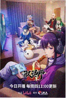 无限城决战篇第4话画面